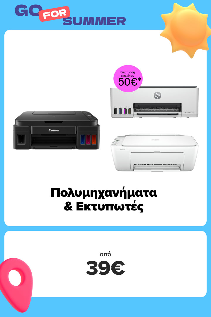 Πολυμηχανήματα & Εκτυπωτές